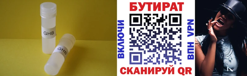 БУТИРАТ оксана  Амурск 