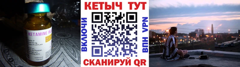 Кетамин VHQ  Амурск 