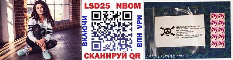 Марки NBOMe 1500мкг  Амурск 